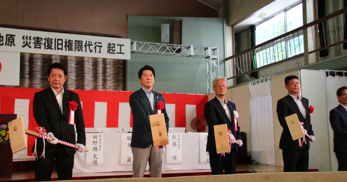 戦の傾き護法 6/15 国道169号下北山村前鬼～上池原災害復旧権限代行起工式に参加